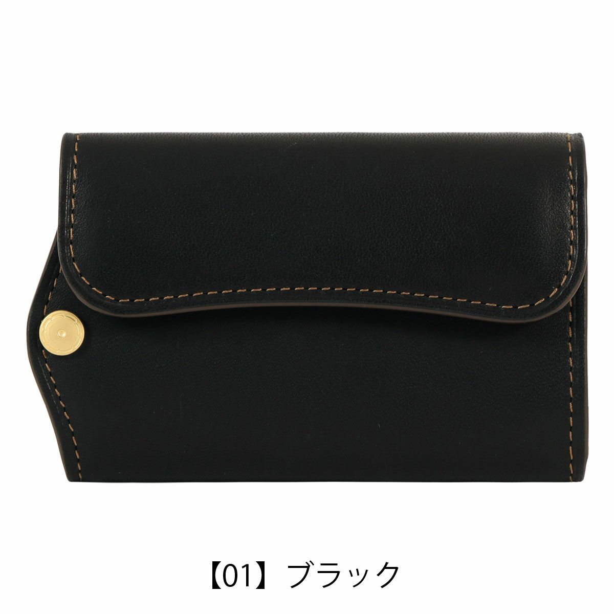 【01】ブラック