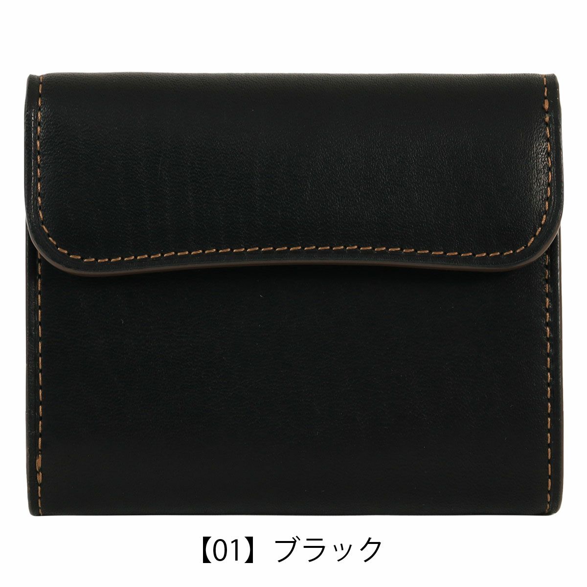 【01】ブラック