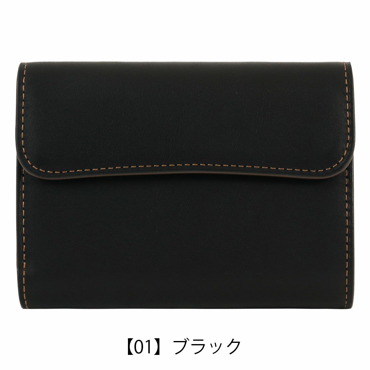 【01】ブラック