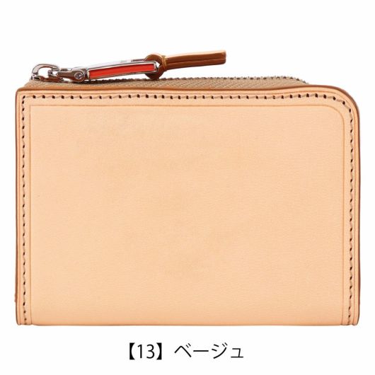 【13】ベージュ