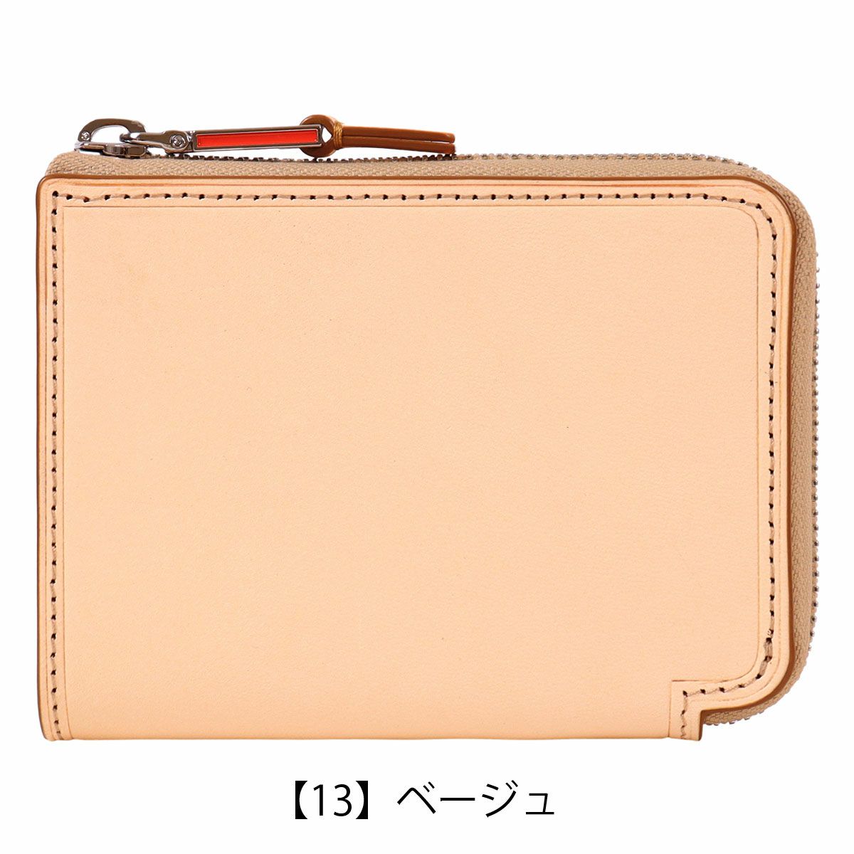 【13】ベージュ