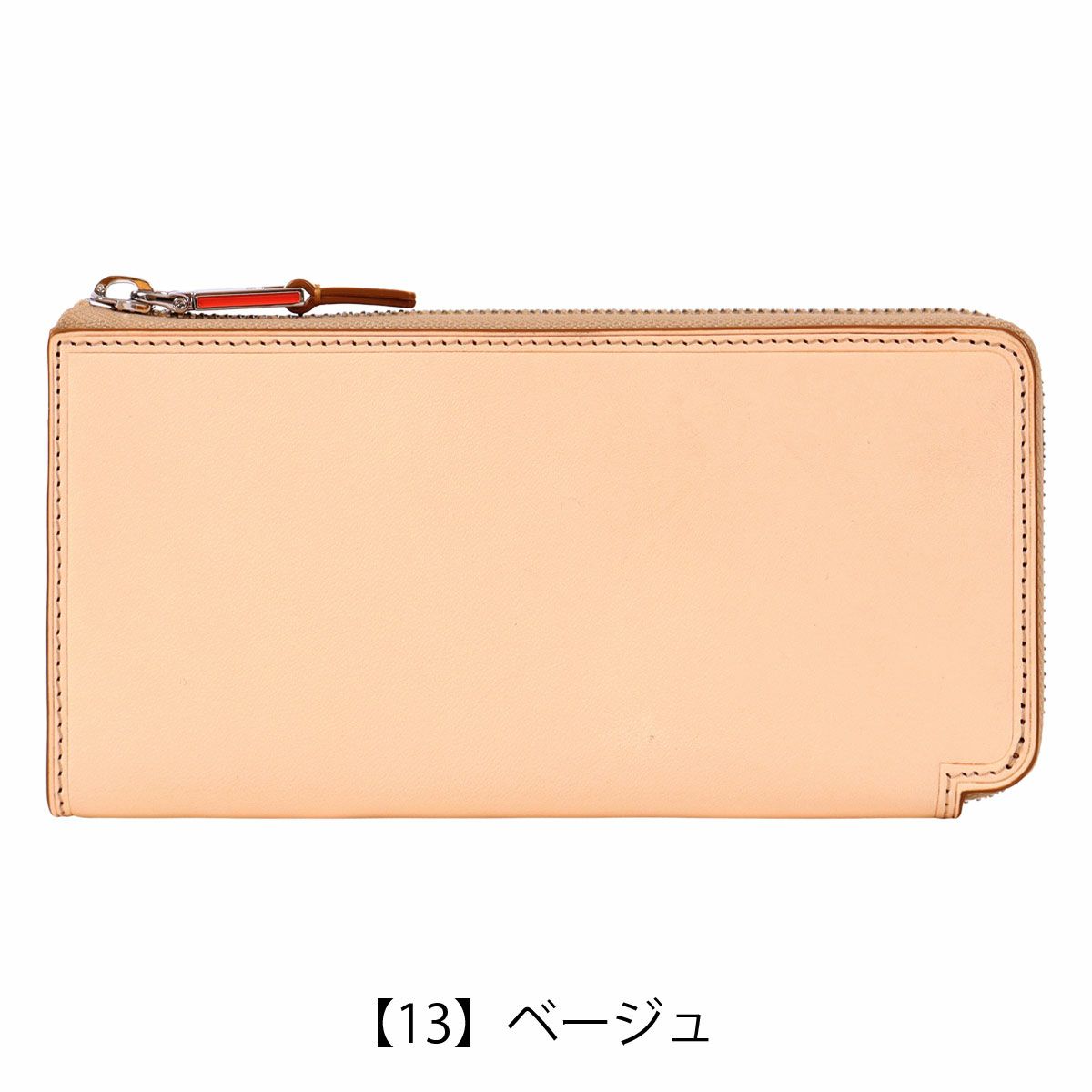 【13】ベージュ