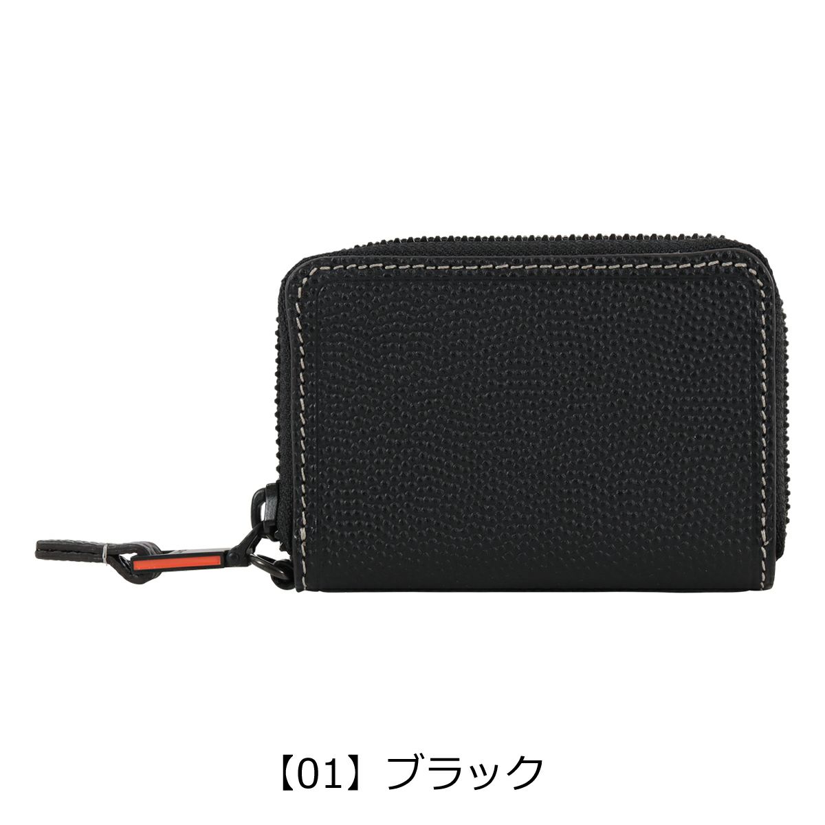 【01】ブラック