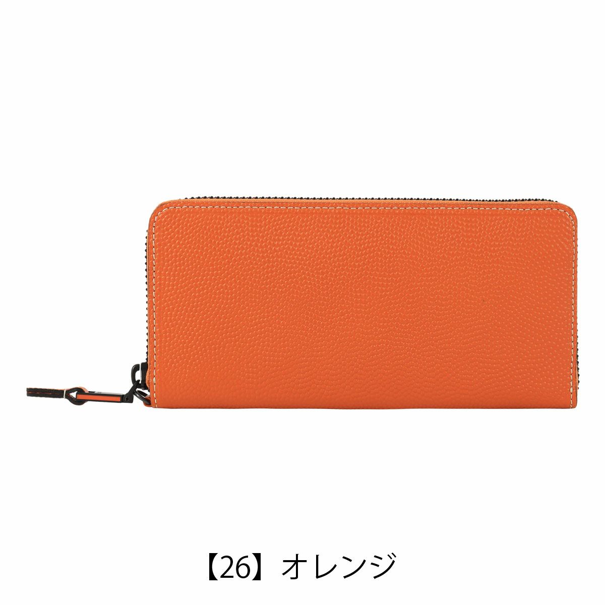 【26】オレンジ