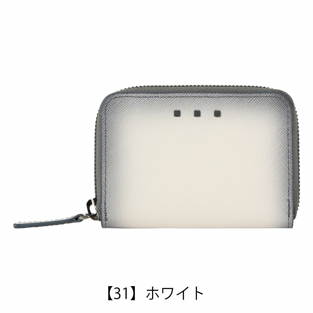 【31】ホワイト