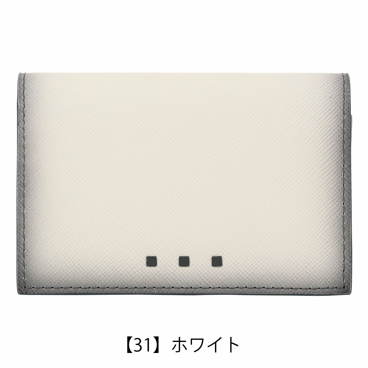 【31】ホワイト