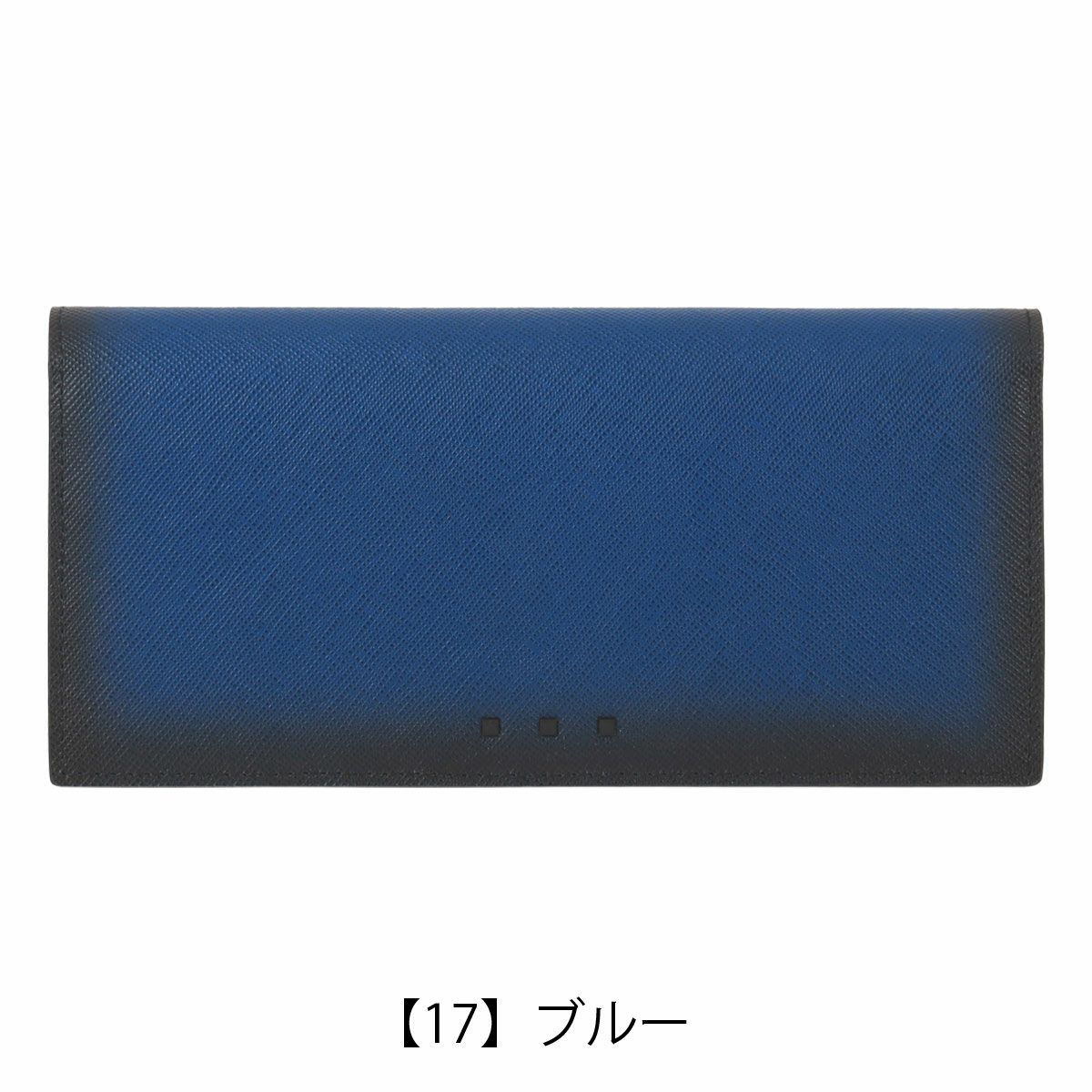 【17】ブルー