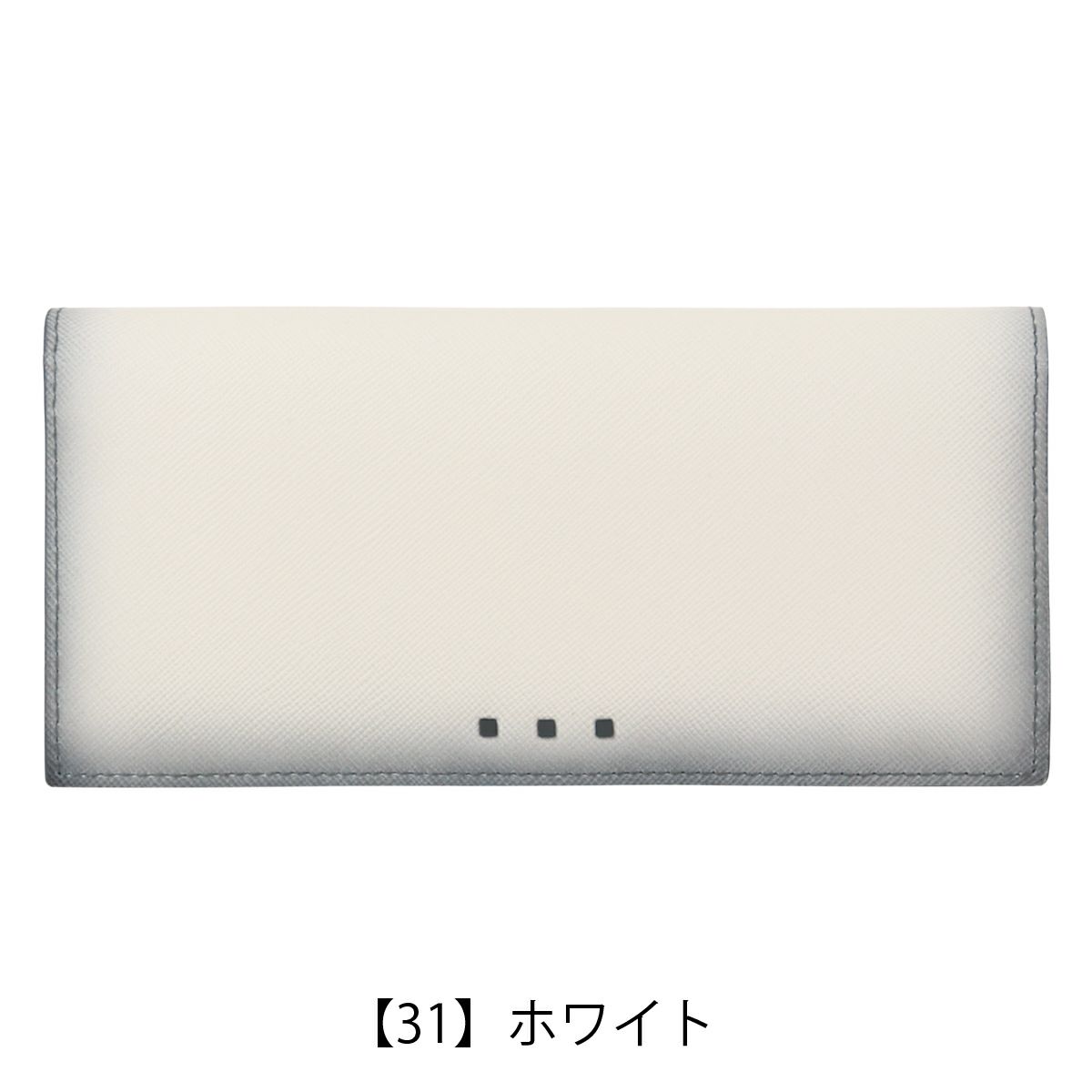 【31】ホワイト