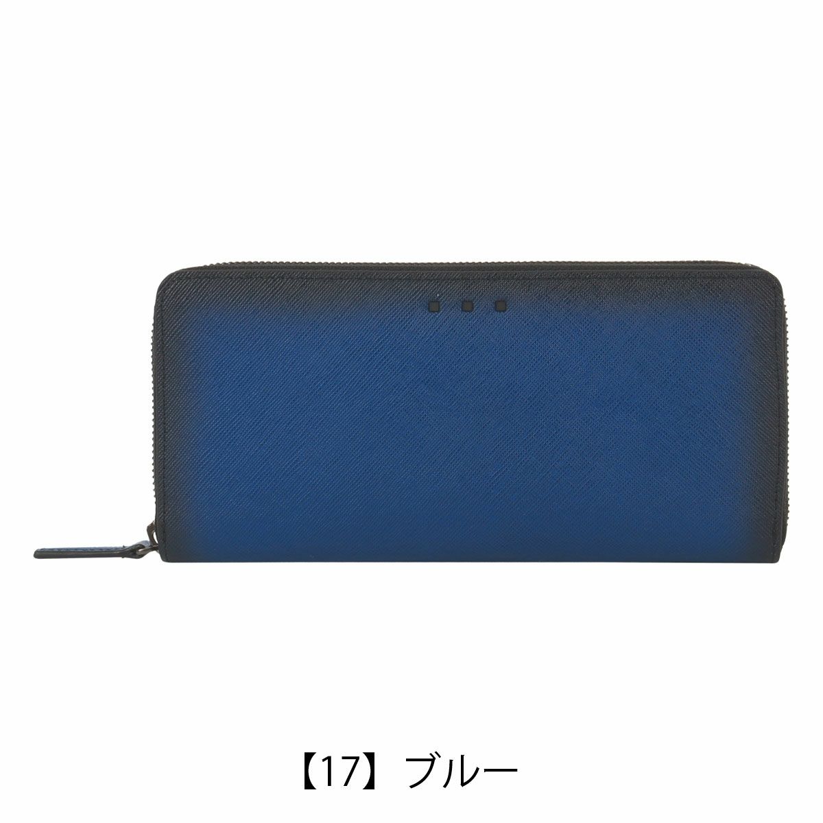 【17】ブルー
