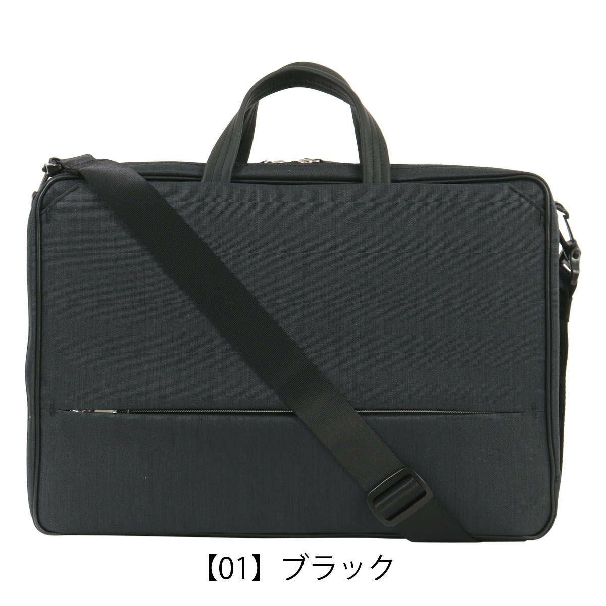 【01】ブラック