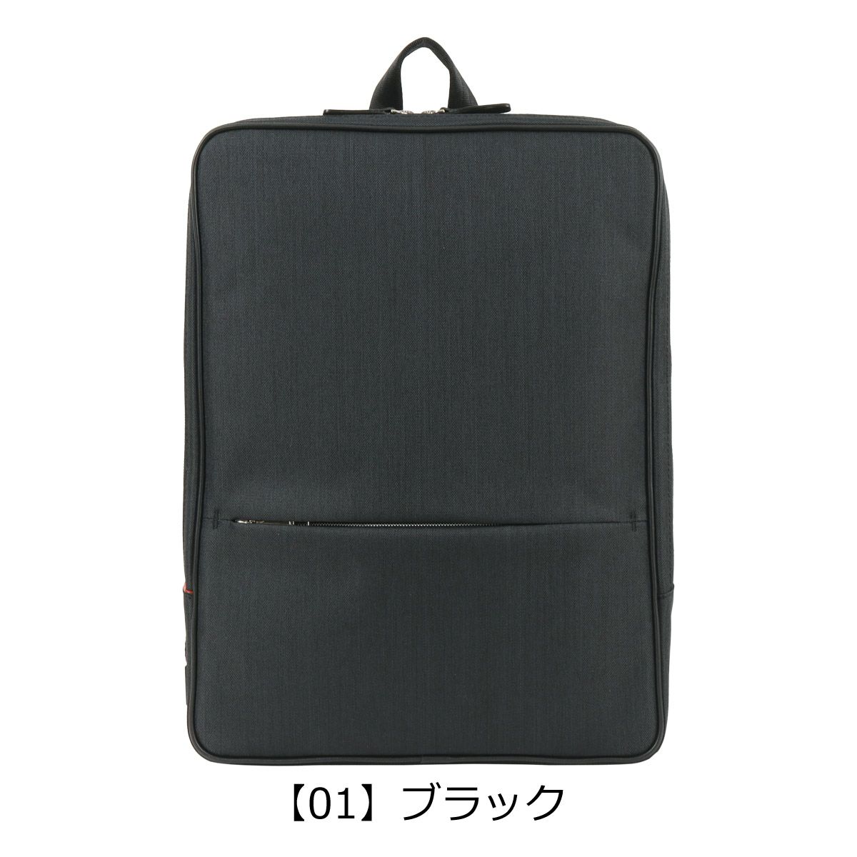 【01】ブラック