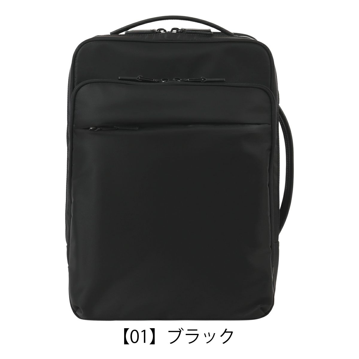 【01】ブラック