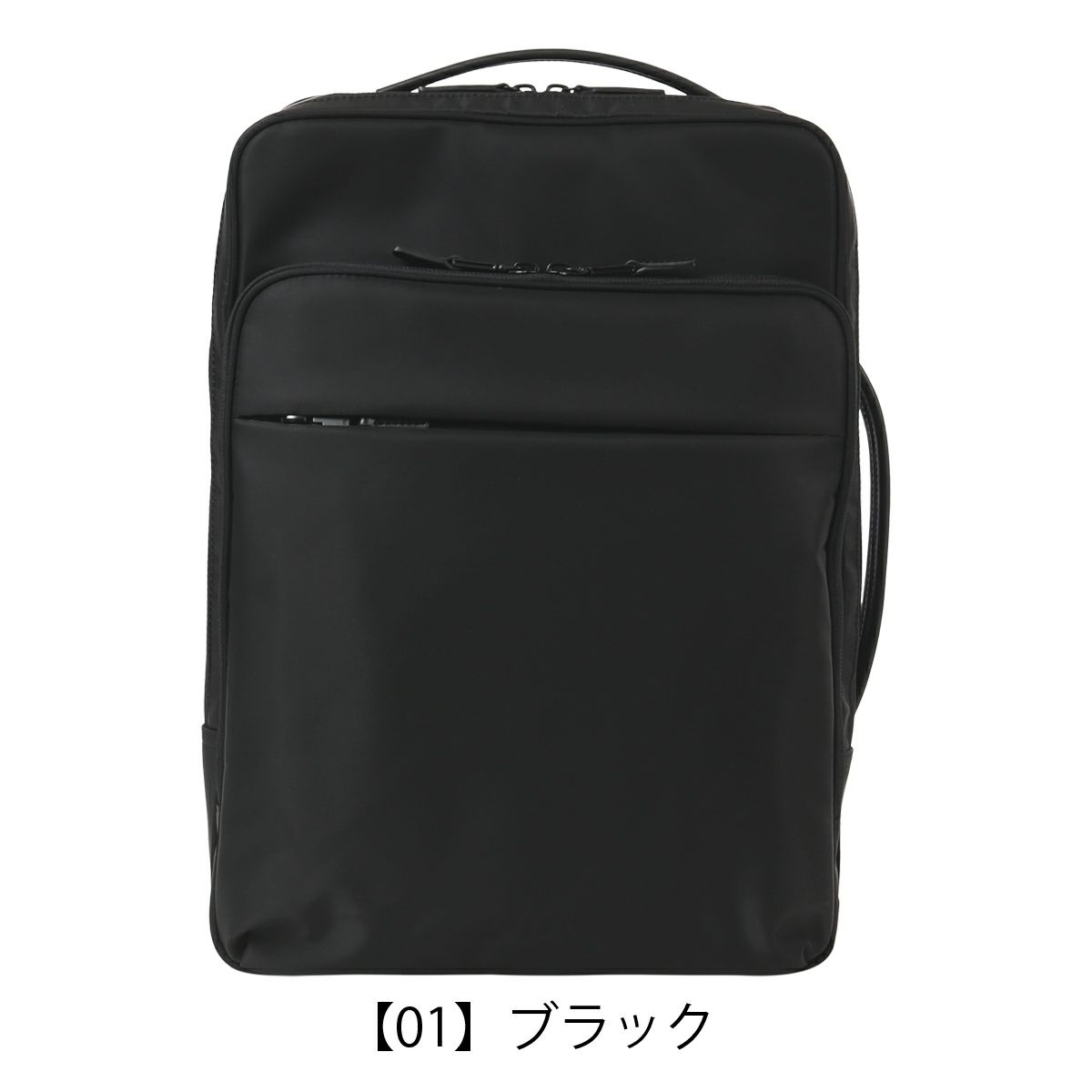 【01】ブラック