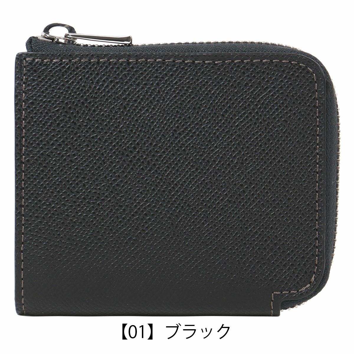 【01】ブラック