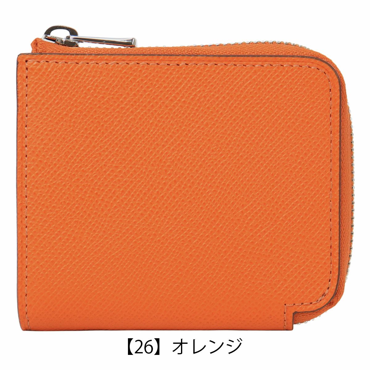 【26】オレンジ