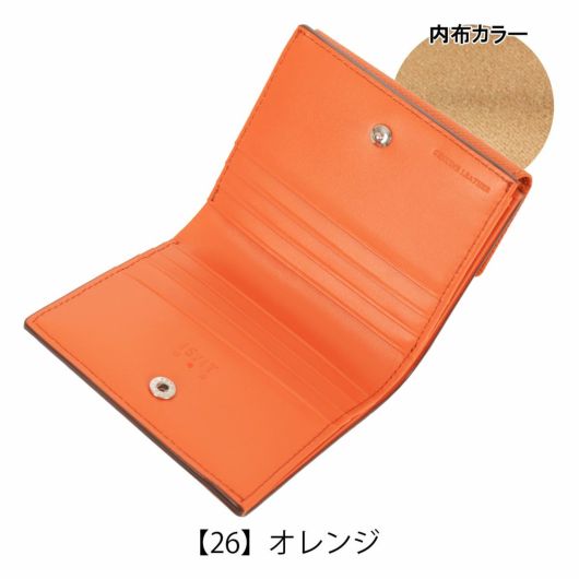 【26】オレンジ