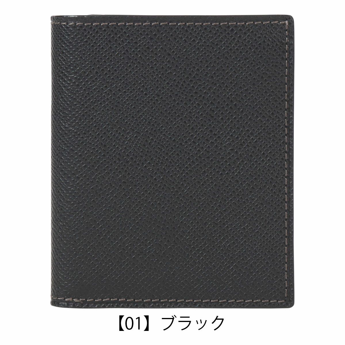 【01】ブラック