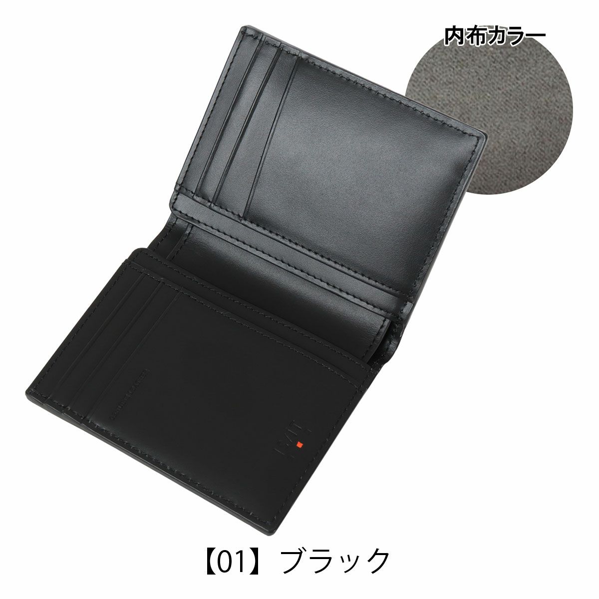 【01】ブラック