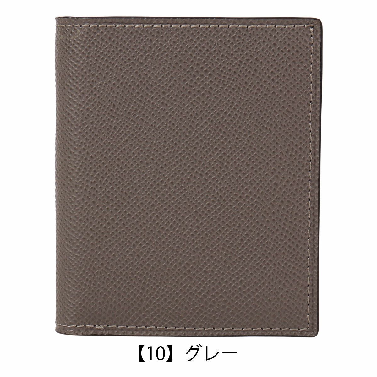 【10】グレー