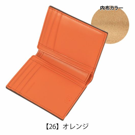 【26】オレンジ