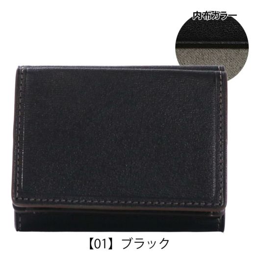 【01】ブラック