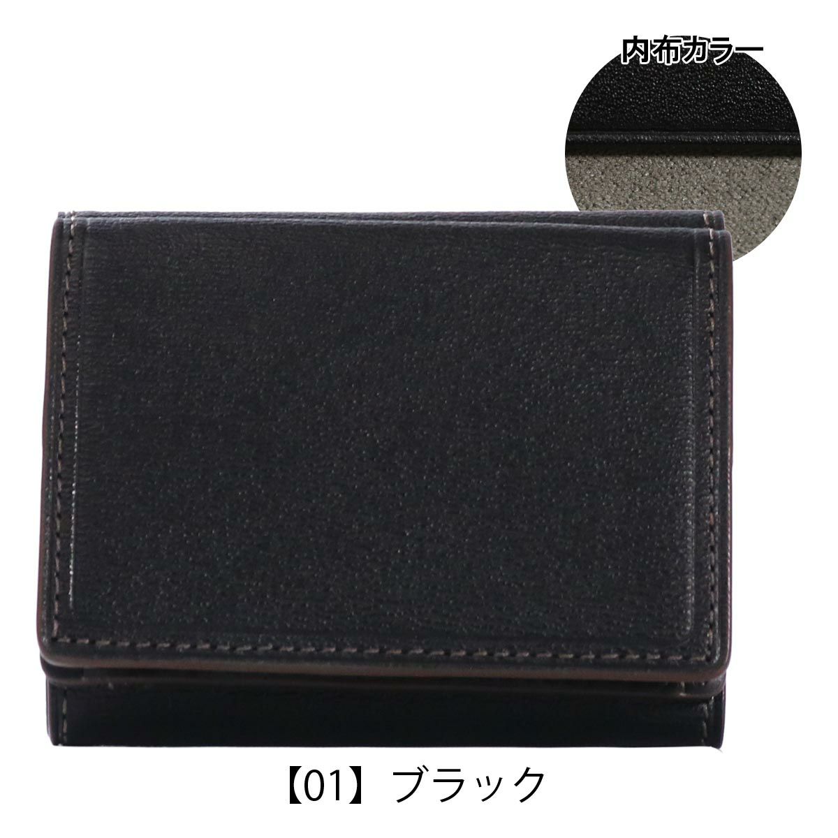 【01】ブラック