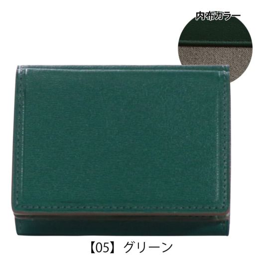 【05】グリーン