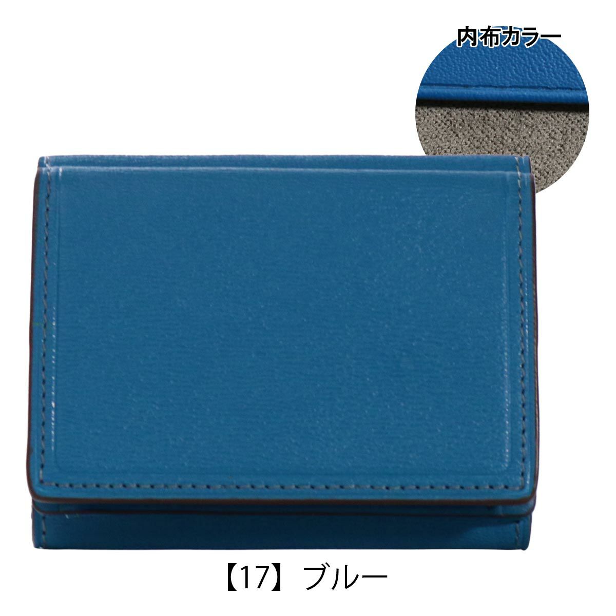 【17】ブルー
