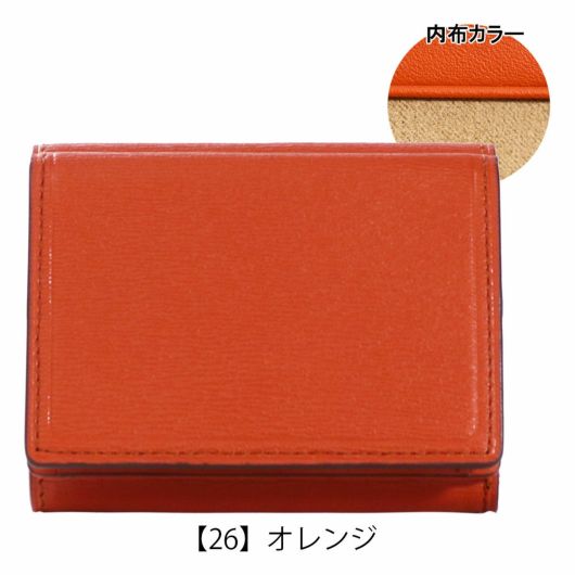 【26】オレンジ