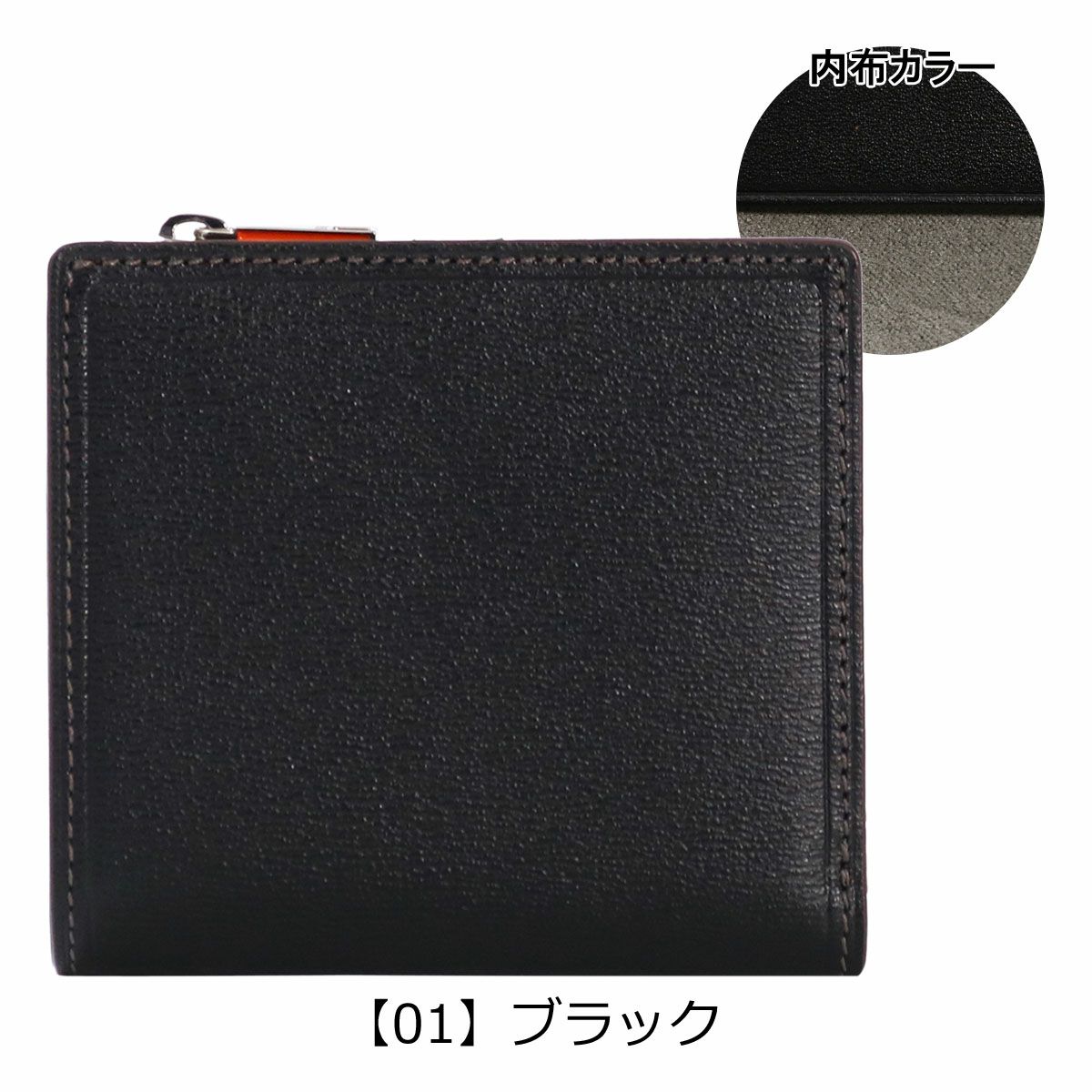 【01】ブラック