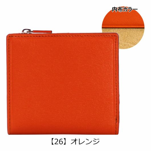 【26】オレンジ