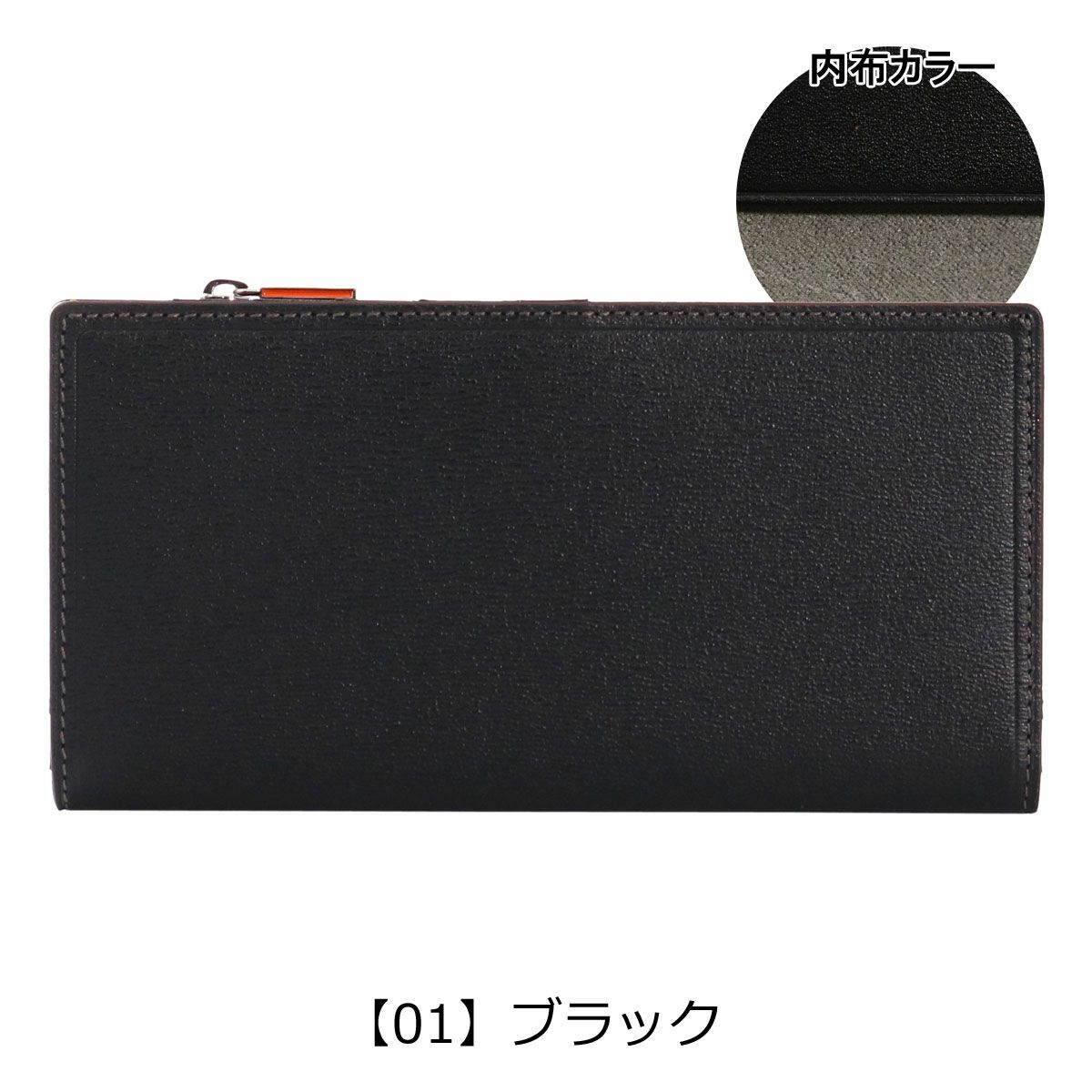 【01】ブラック