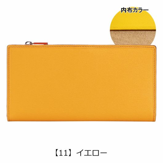 【11】イエロー