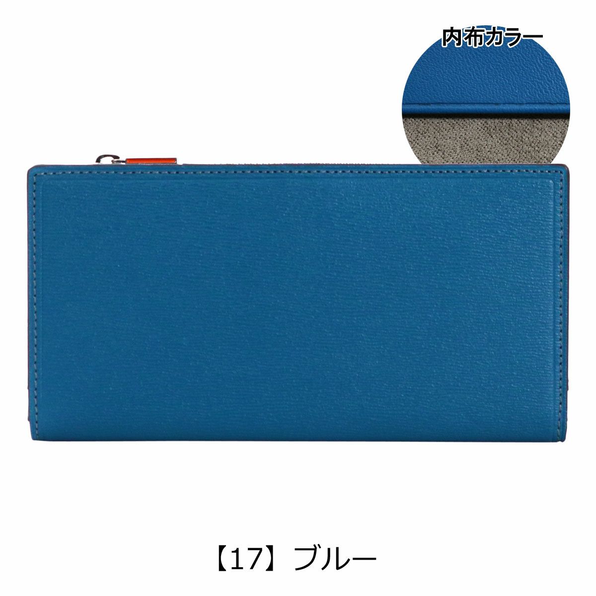 【17】ブルー