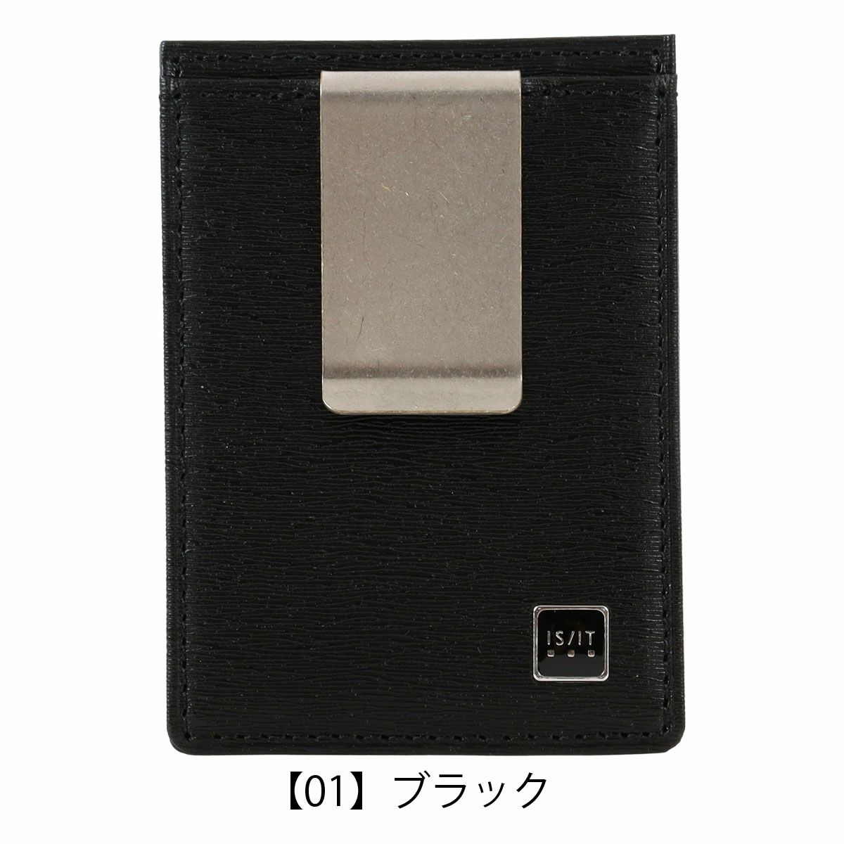 【01】ブラック