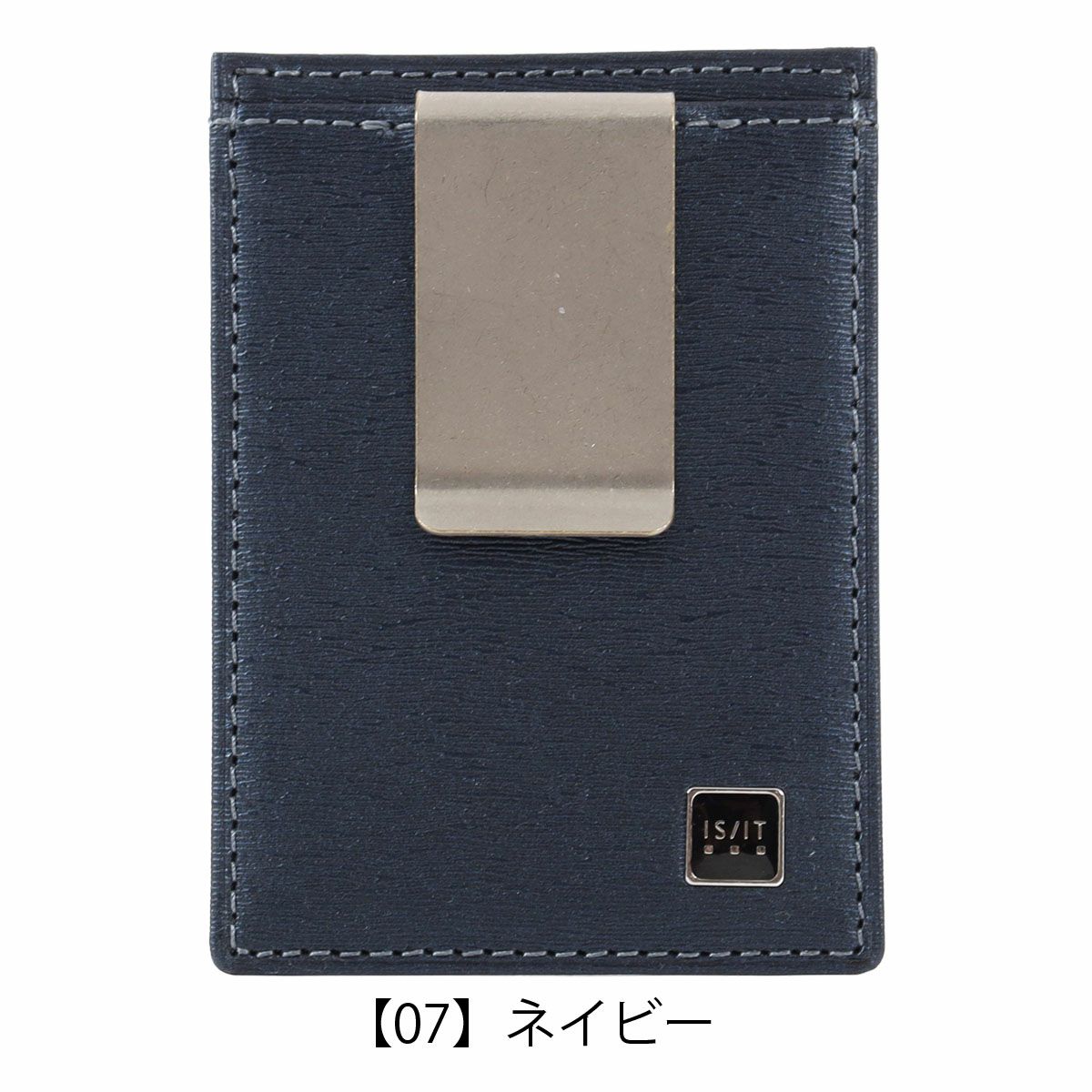 【07】ネイビー