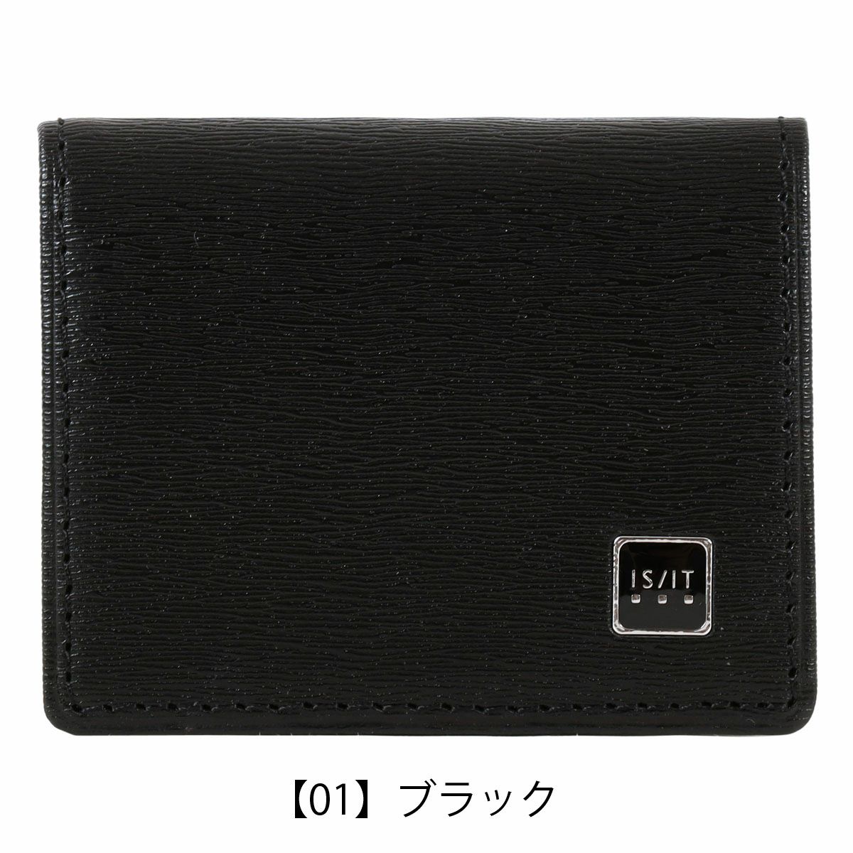 【01】ブラック