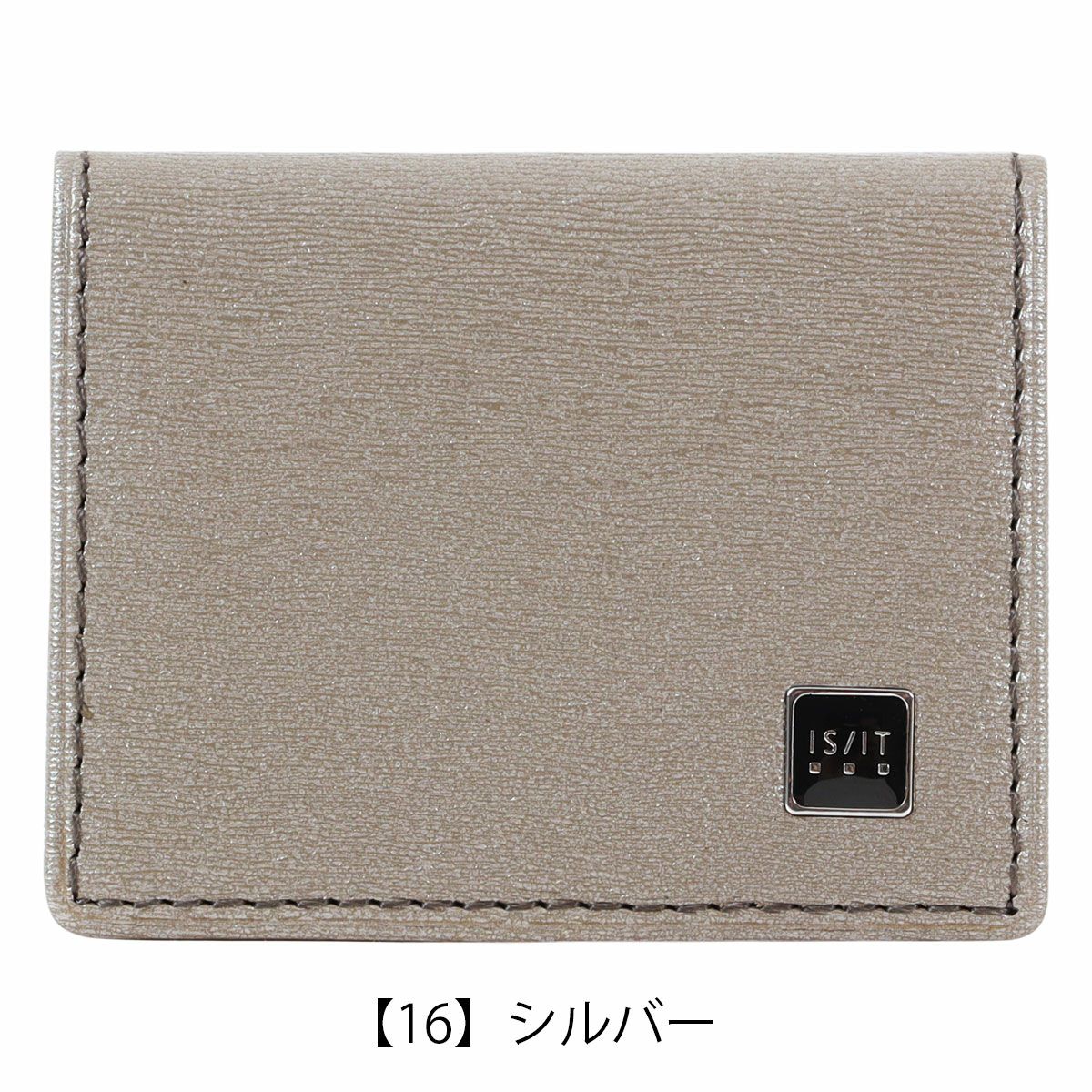 【16】シルバー