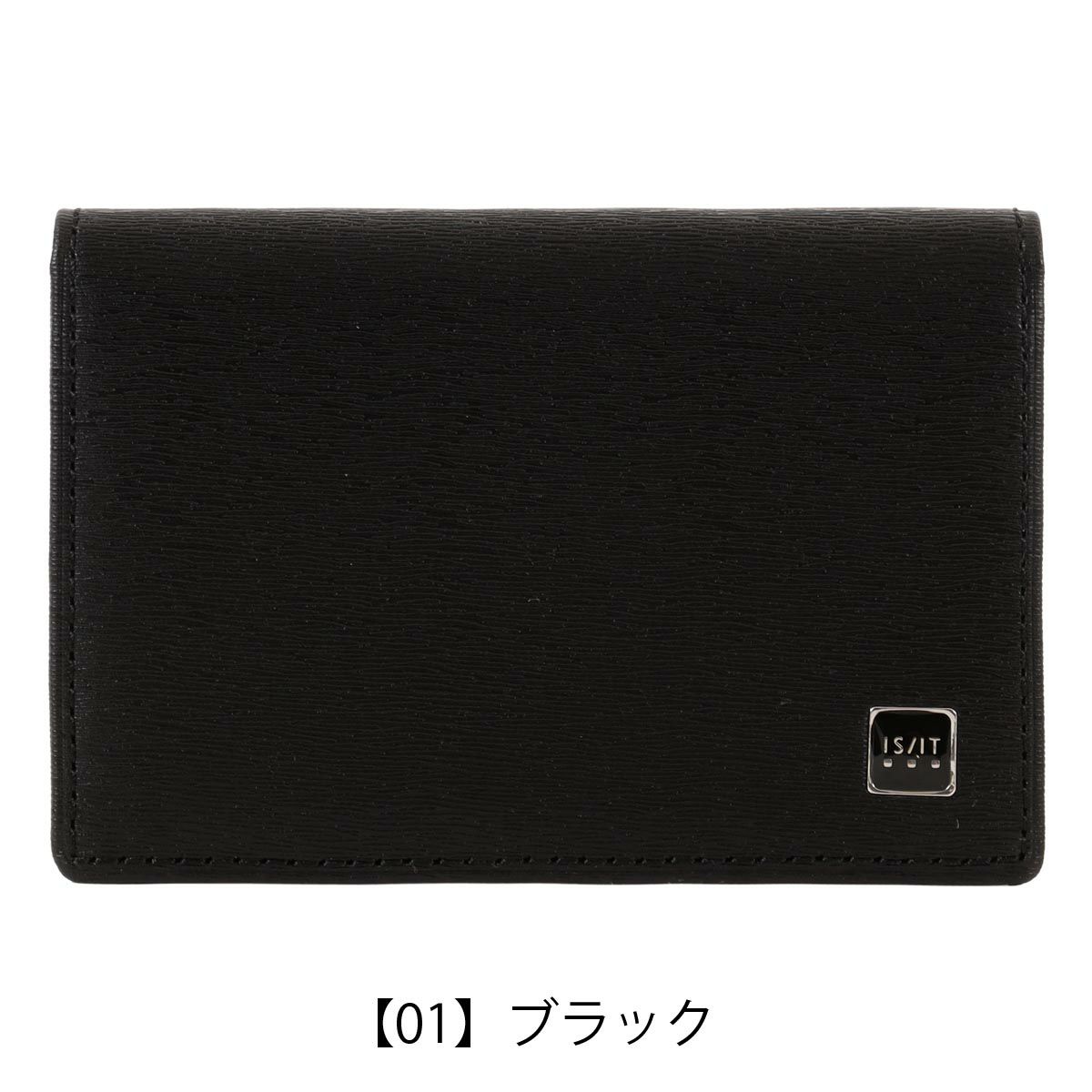 【01】ブラック