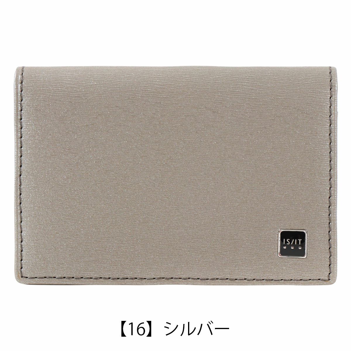 【16】シルバー