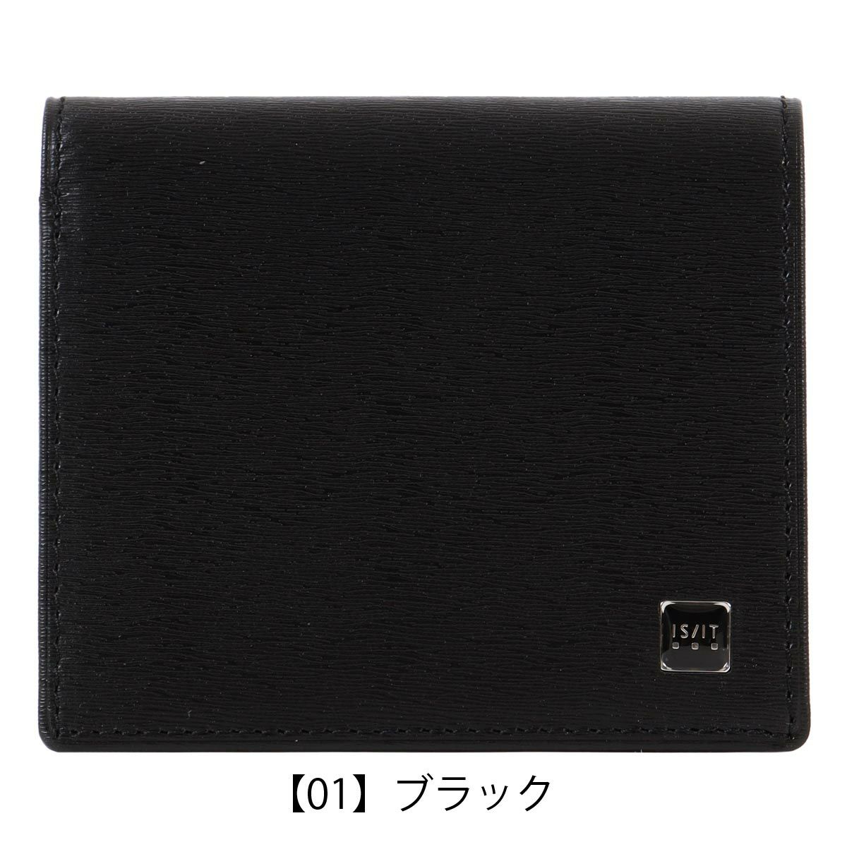 【01】ブラック
