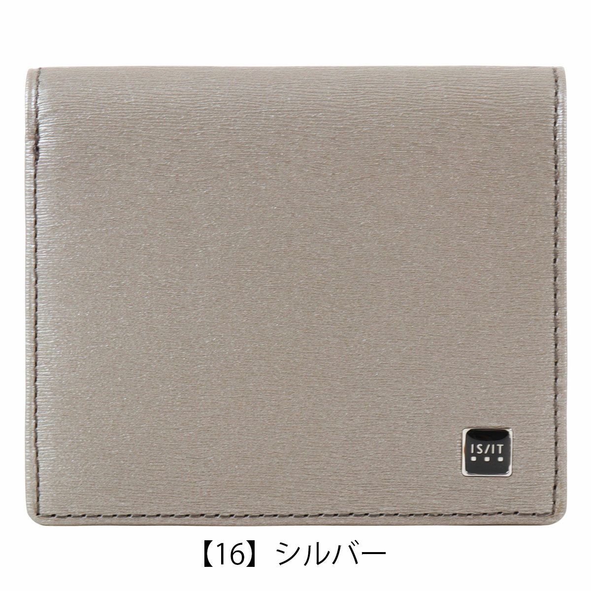 【16】シルバー