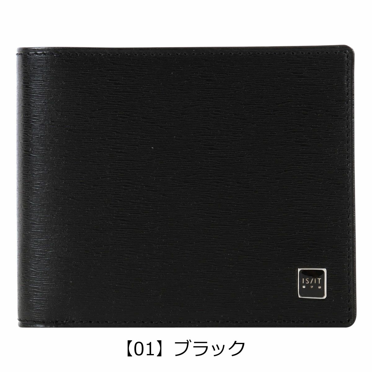 【01】ブラック