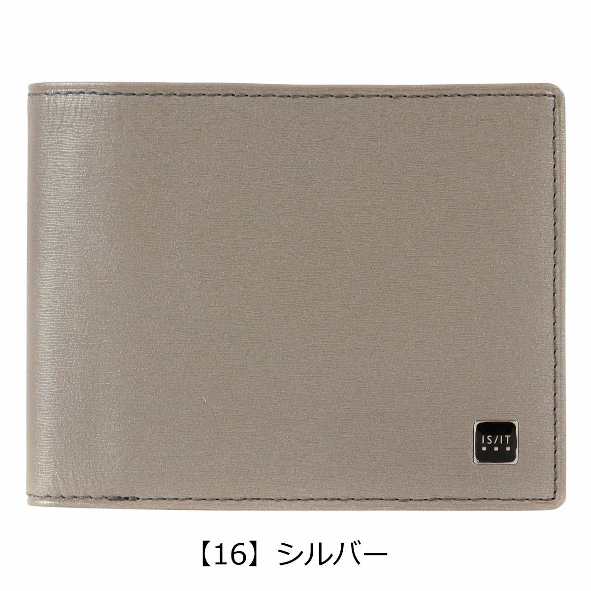 【16】シルバー