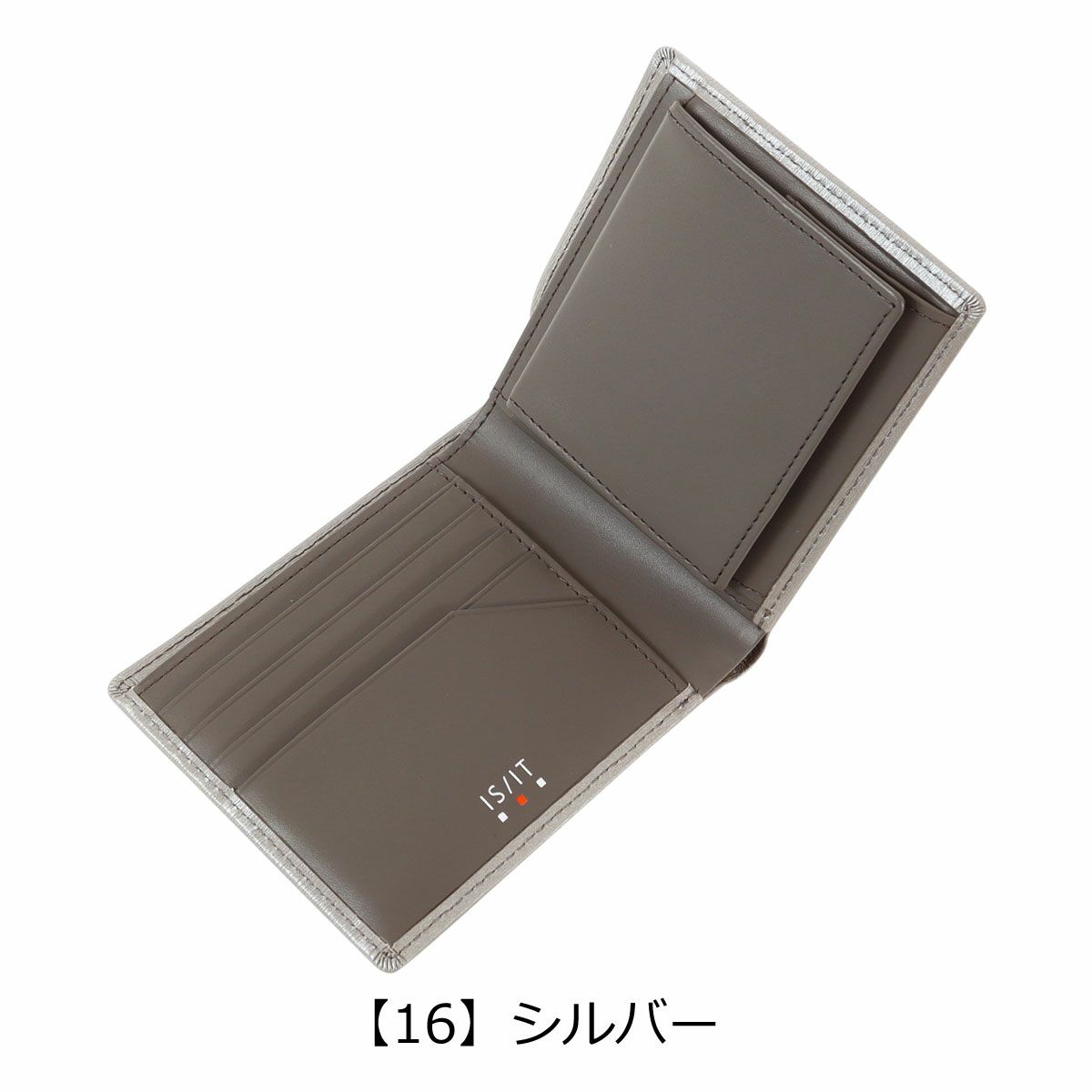 【16】シルバー