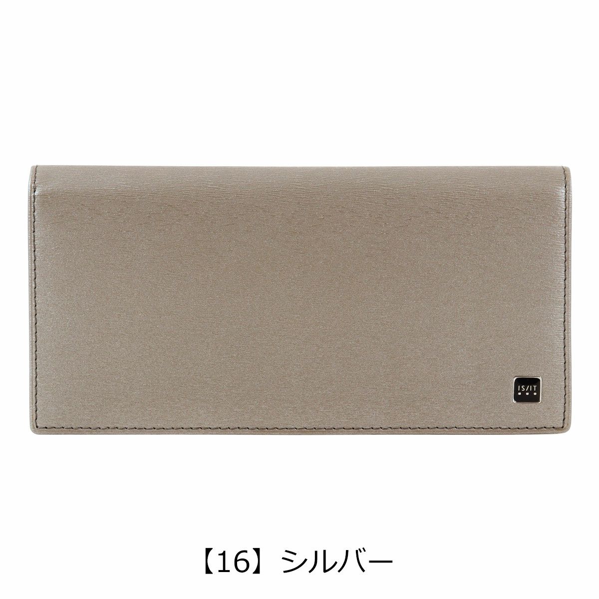 【16】シルバー