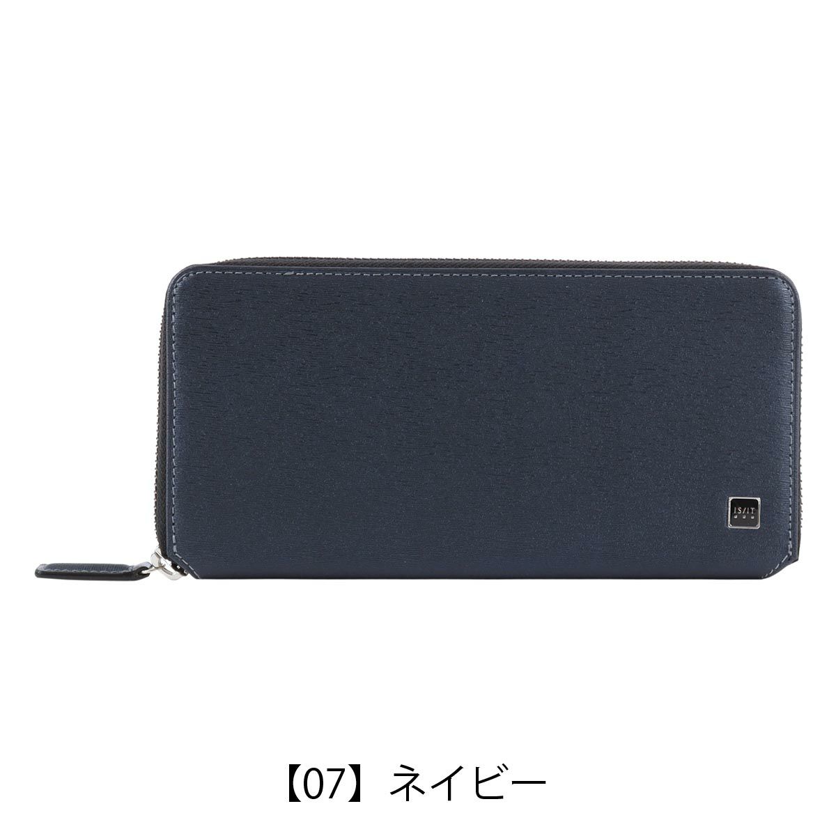 【07】ネイビー