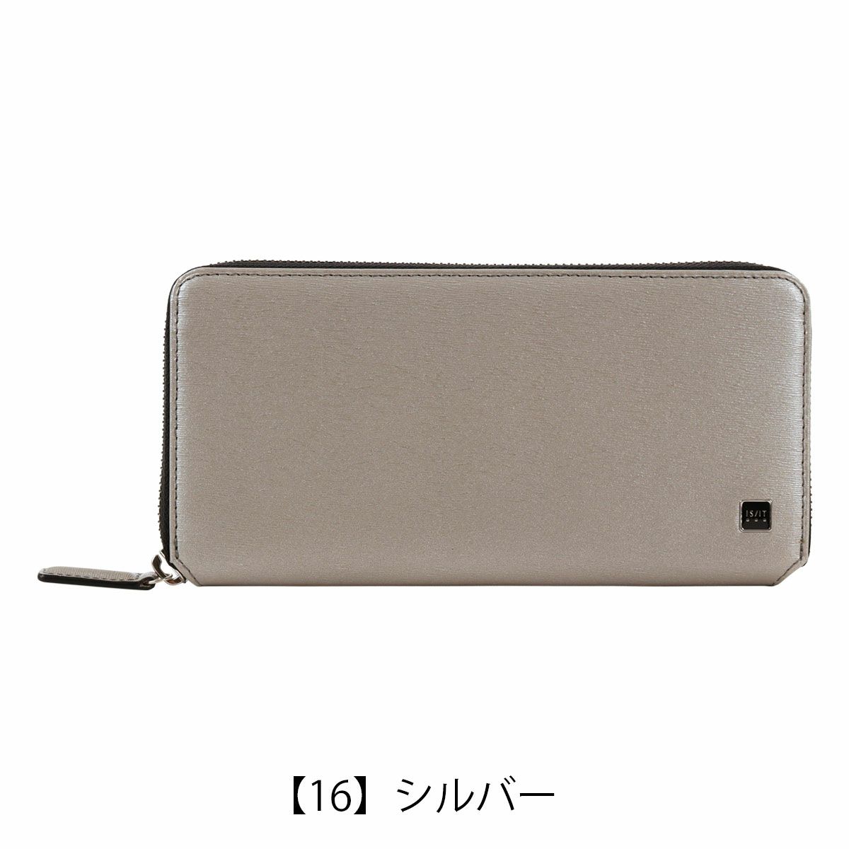 【16】シルバー