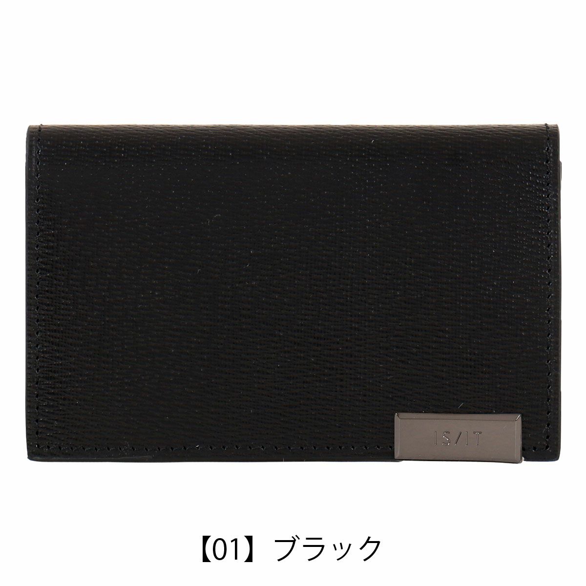 【01】ブラック