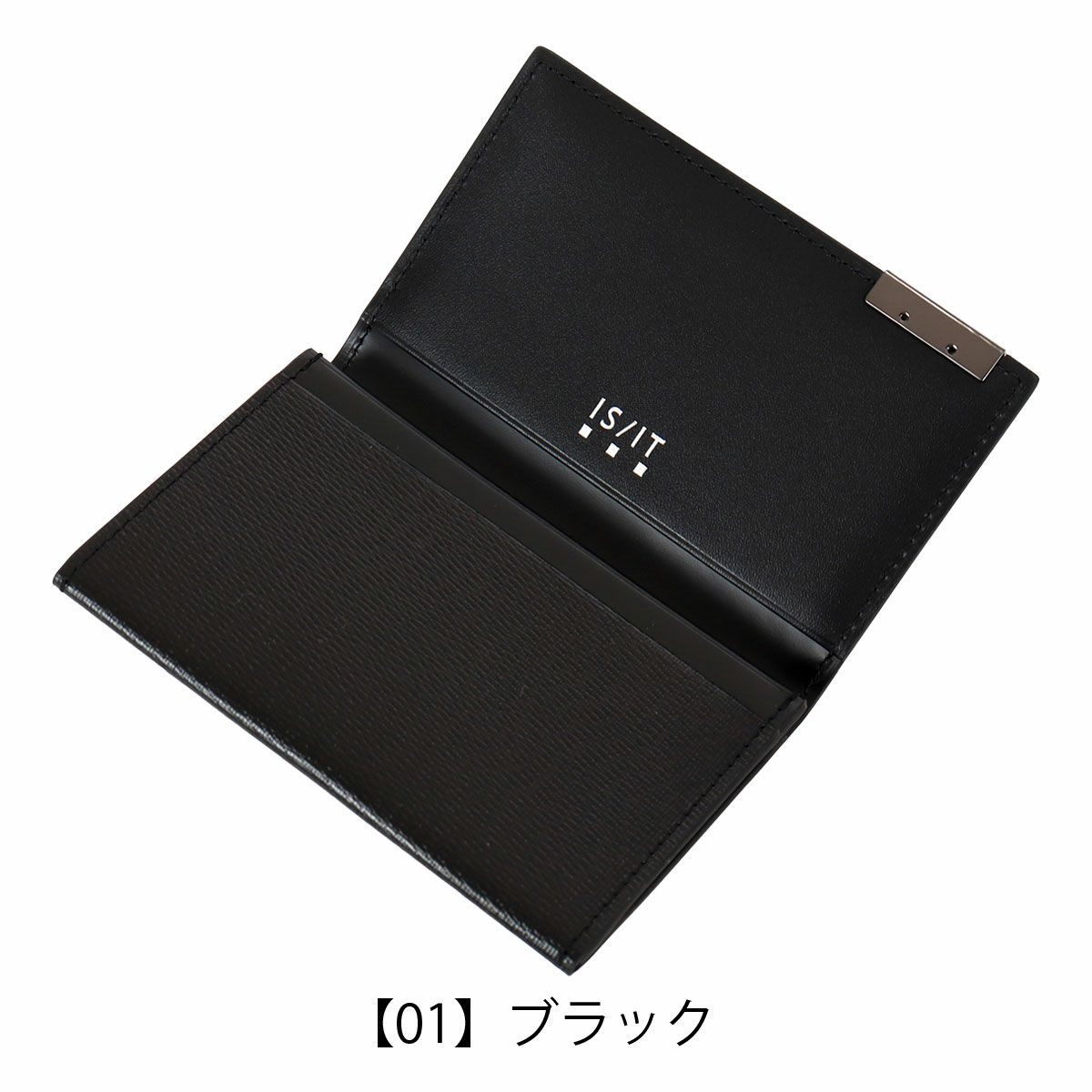 【01】ブラック